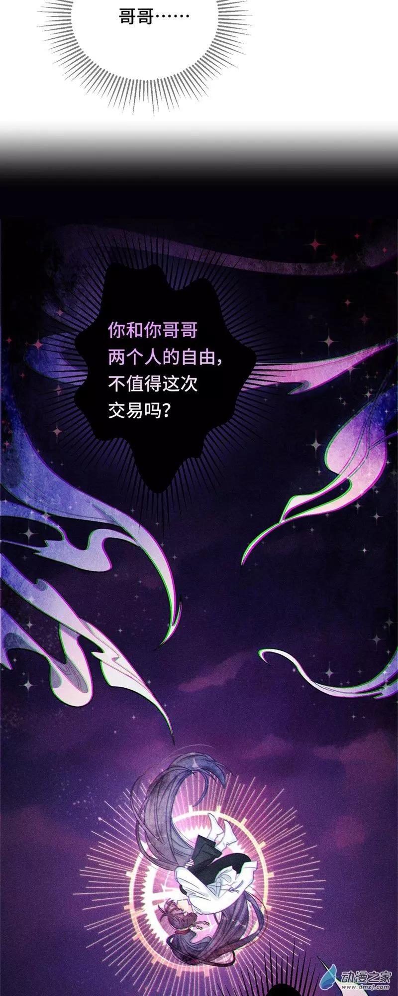 《云想之歌》第07话 她的信念 第20页