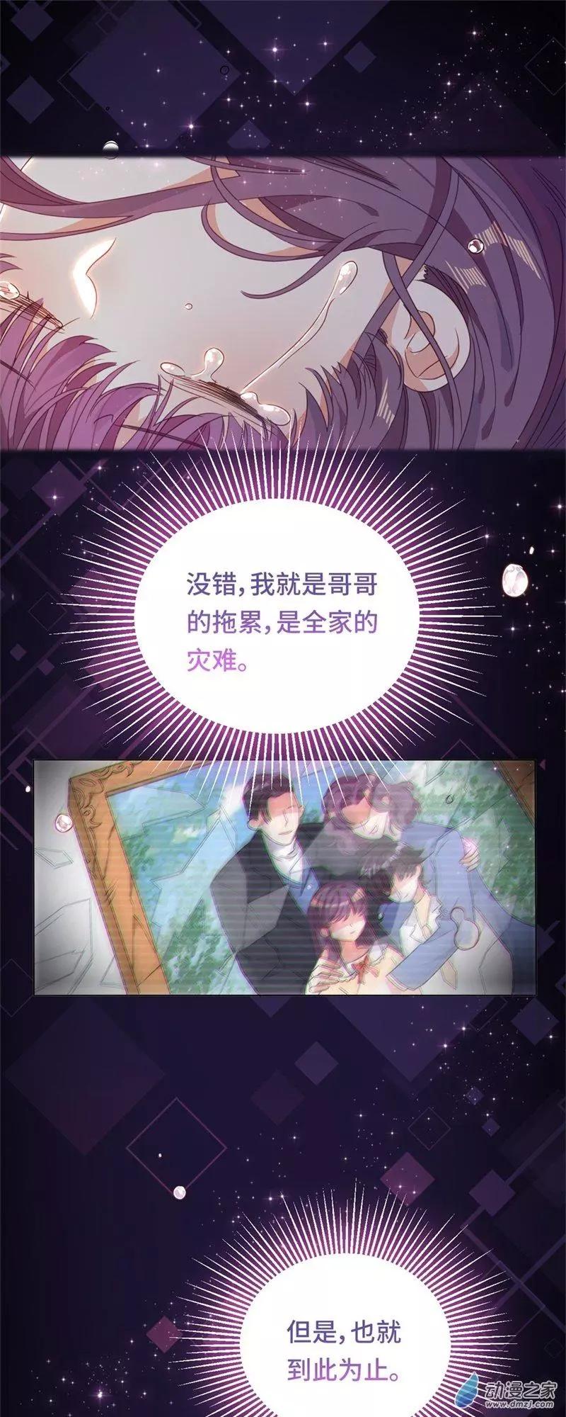 《云想之歌》第07话 她的信念 第22页