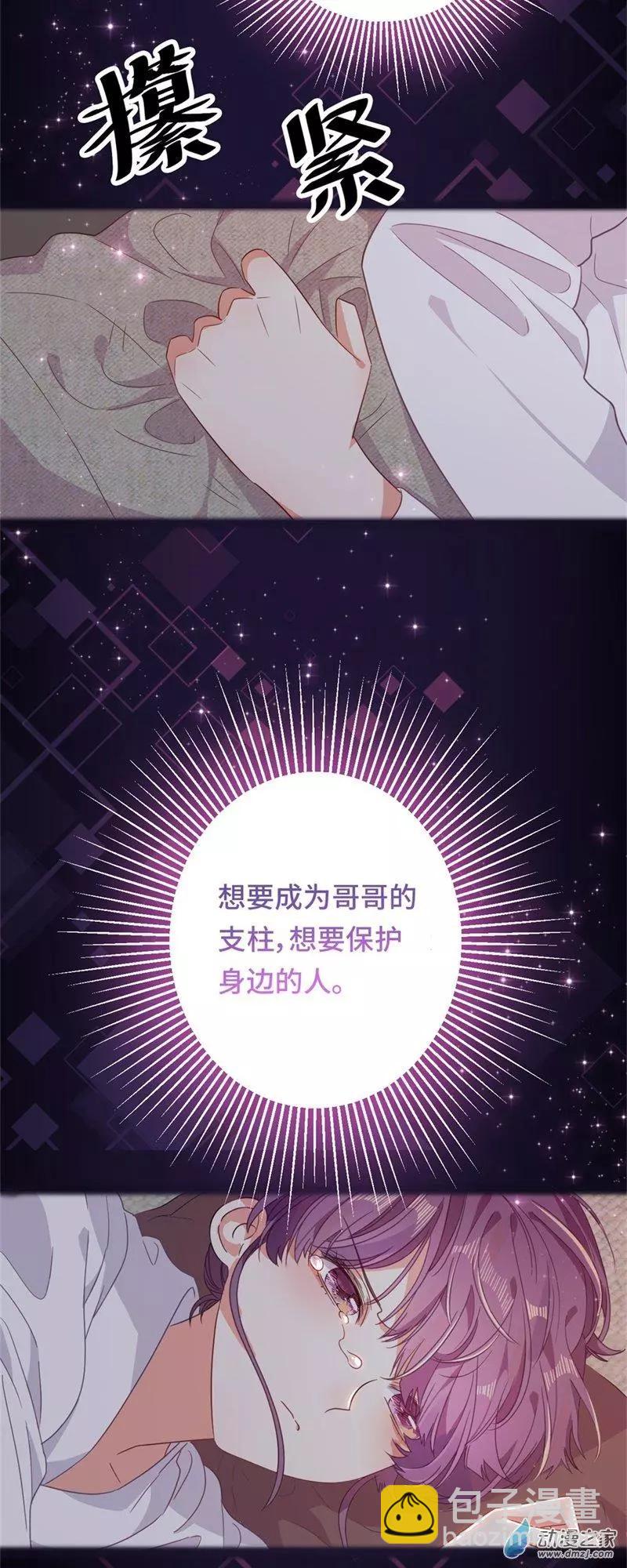 《云想之歌》第07话 她的信念 第23页