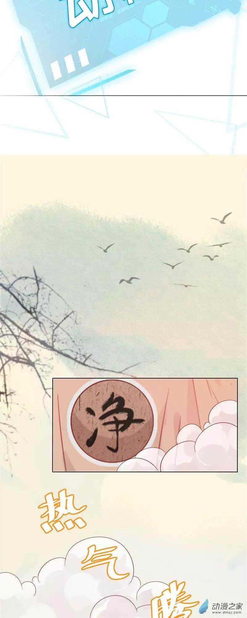 《云想之歌》第07话 她的信念 第5页