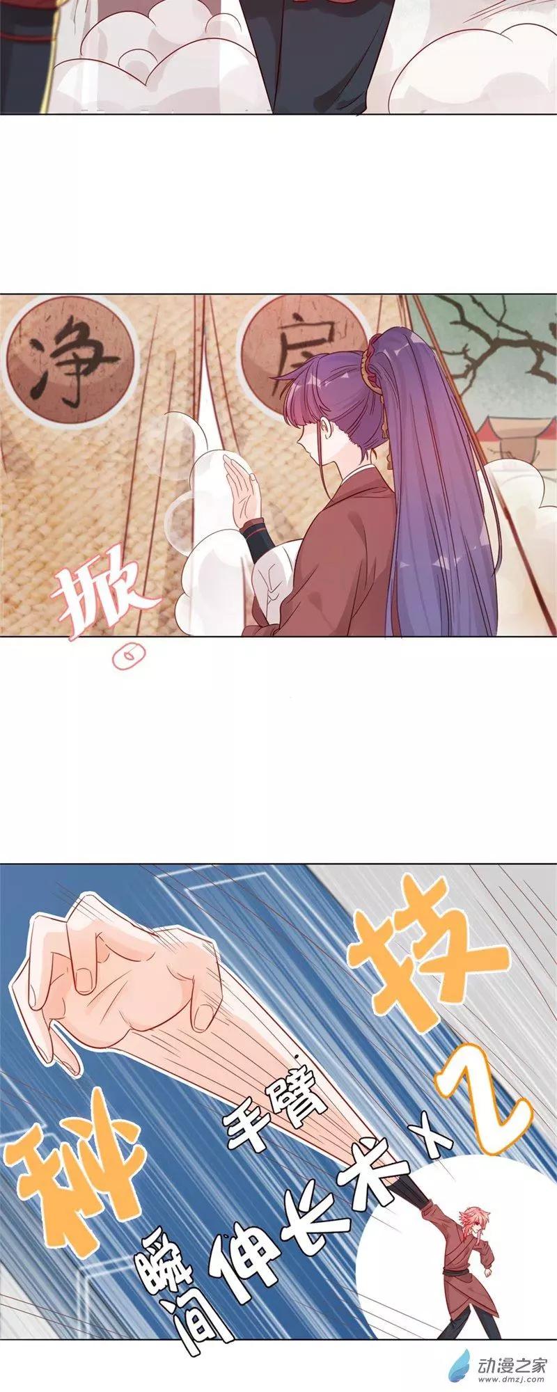 《云想之歌》第07话 她的信念 第7页