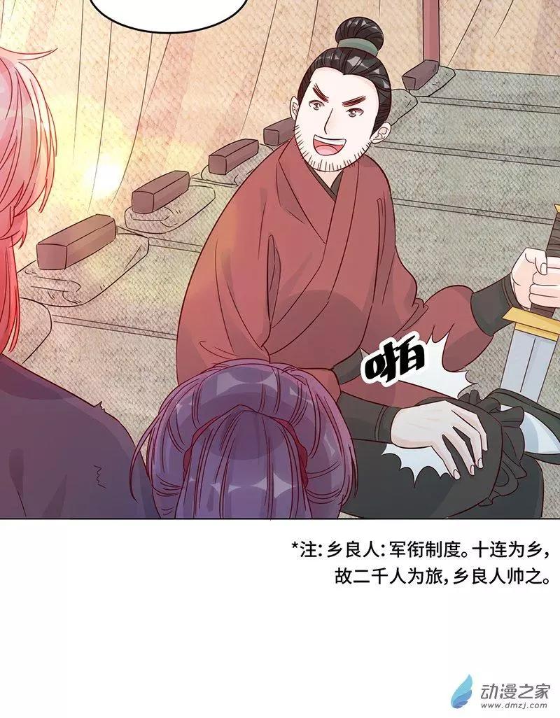 《云想之歌》第06话 暴风雨前夕 第10页
