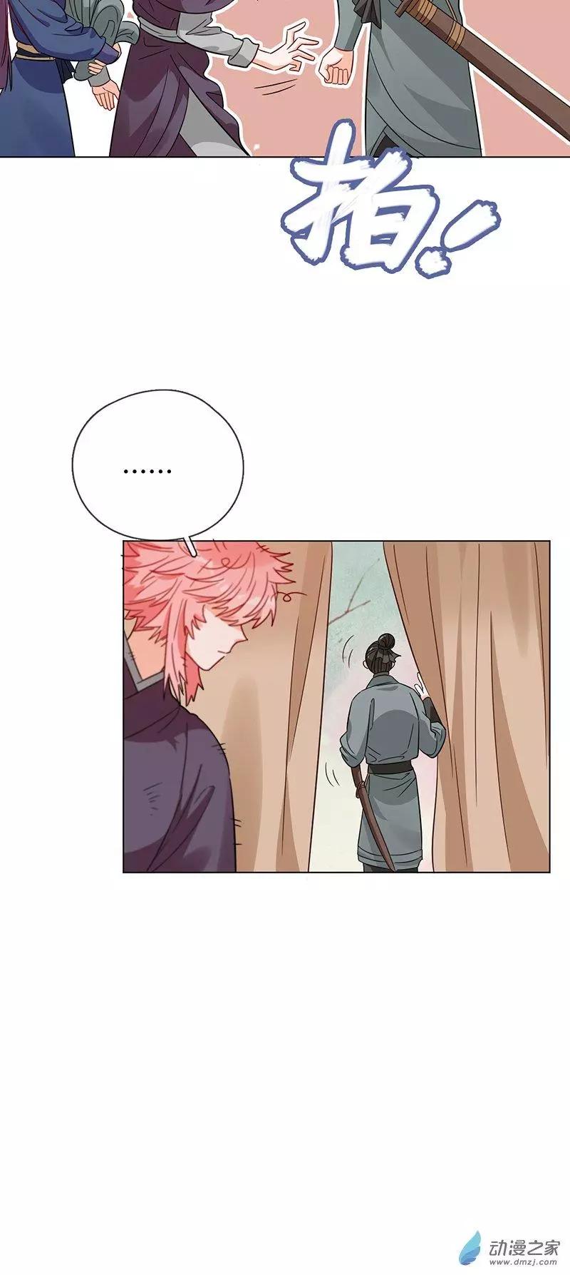 《云想之歌》第06话 暴风雨前夕 第13页