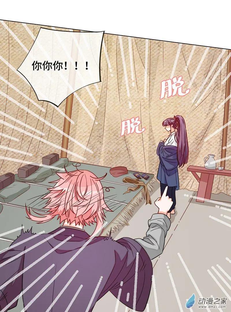 《云想之歌》第06话 暴风雨前夕 第18页