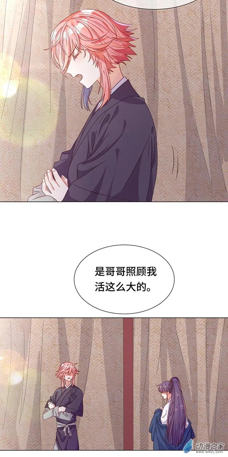 《云想之歌》第06话 暴风雨前夕 第22页