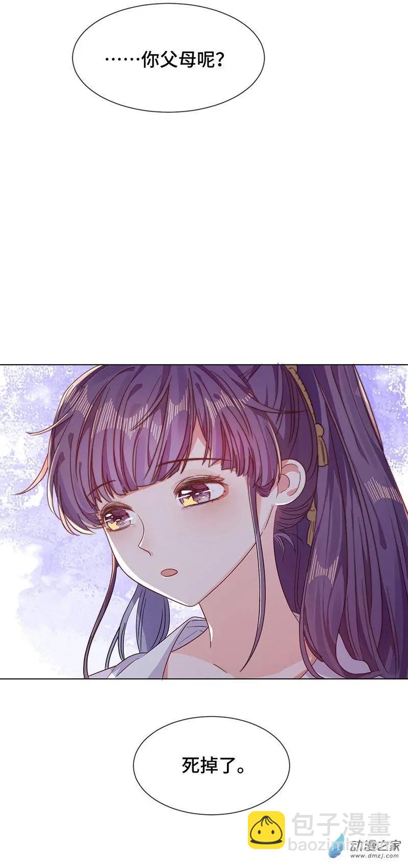 《云想之歌》第06话 暴风雨前夕 第23页