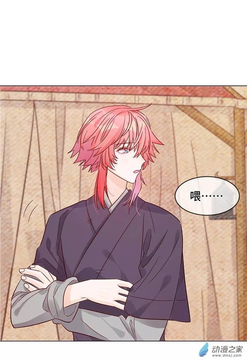 《云想之歌》第06话 暴风雨前夕 第24页