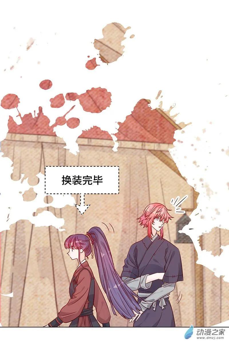 《云想之歌》第06话 暴风雨前夕 第25页