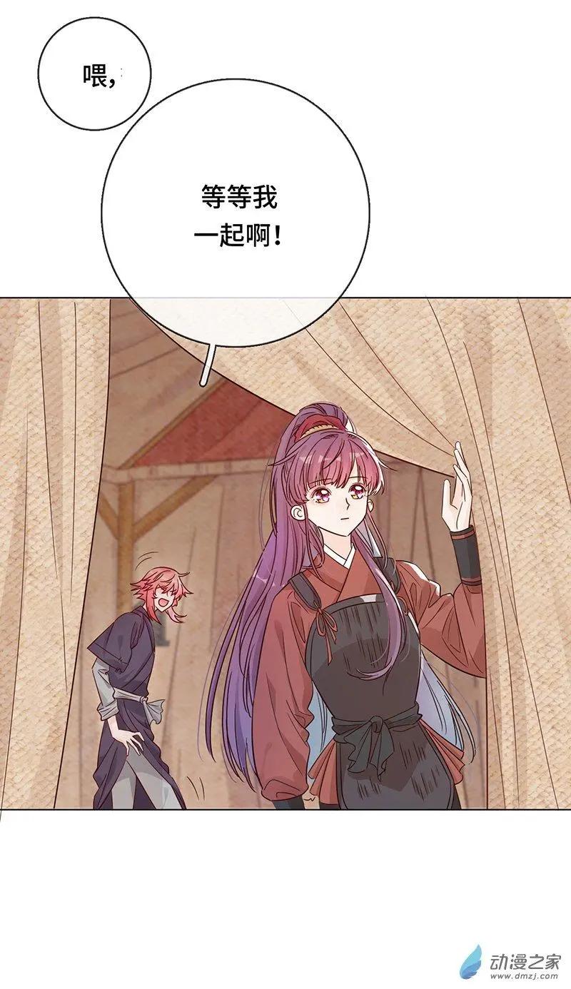 《云想之歌》第06话 暴风雨前夕 第26页