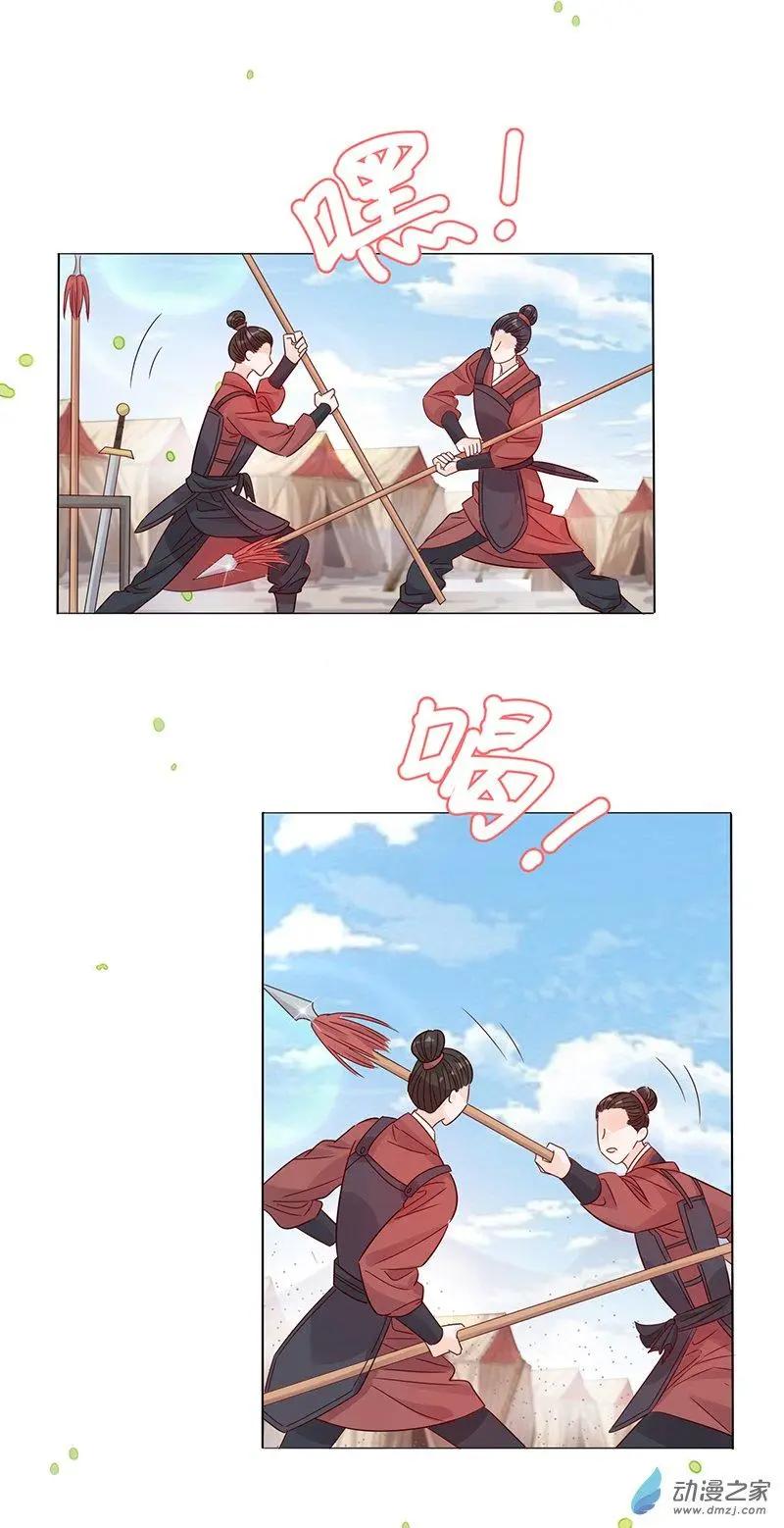 《云想之歌》第06话 暴风雨前夕 第28页