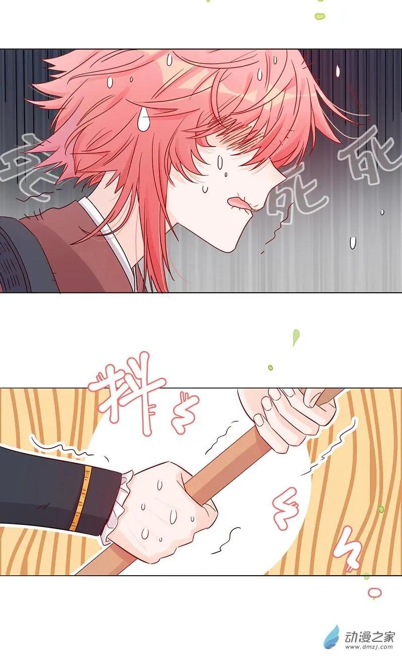 《云想之歌》第06话 暴风雨前夕 第29页