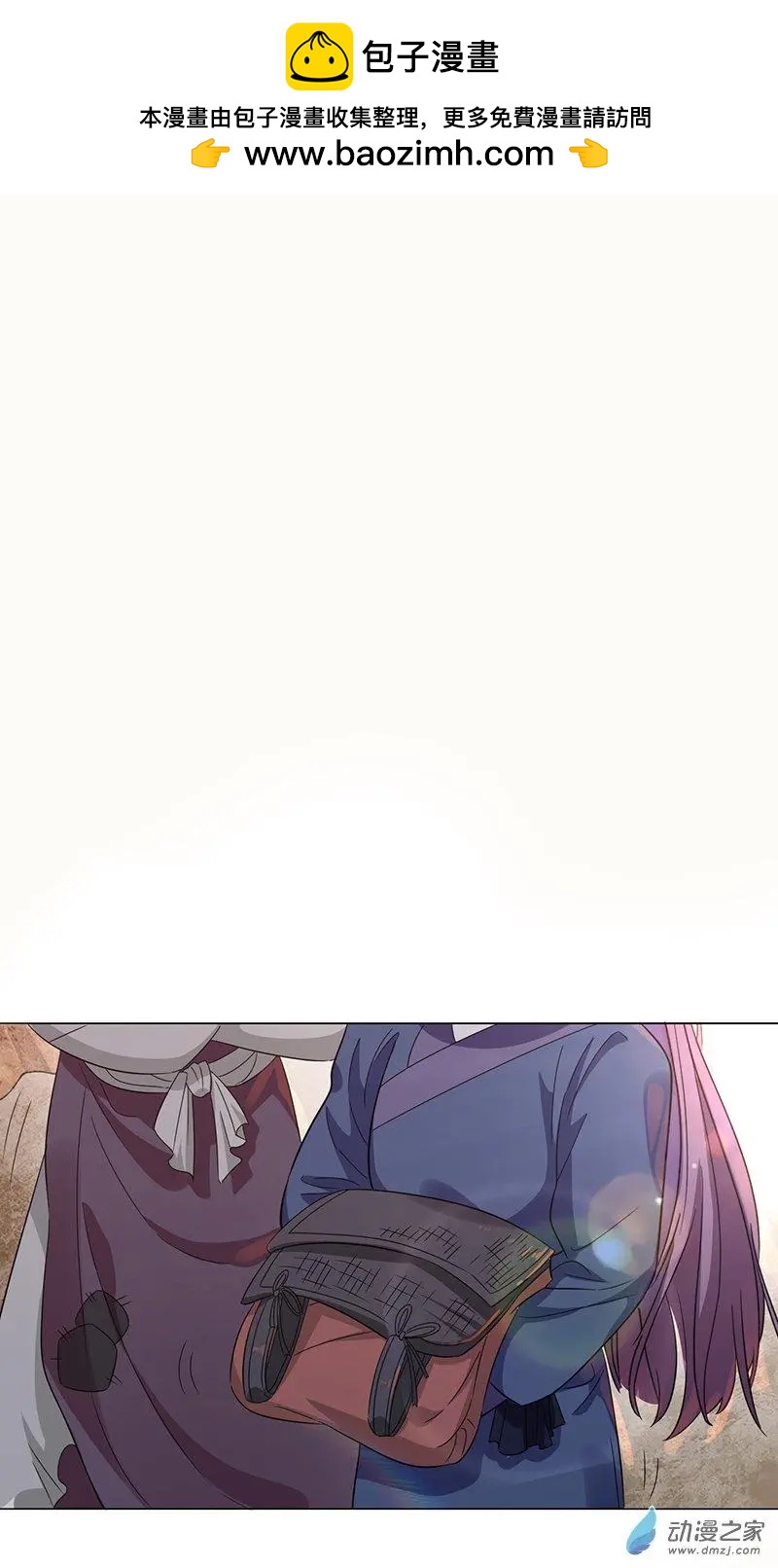 《云想之歌》第06话 暴风雨前夕 第2页