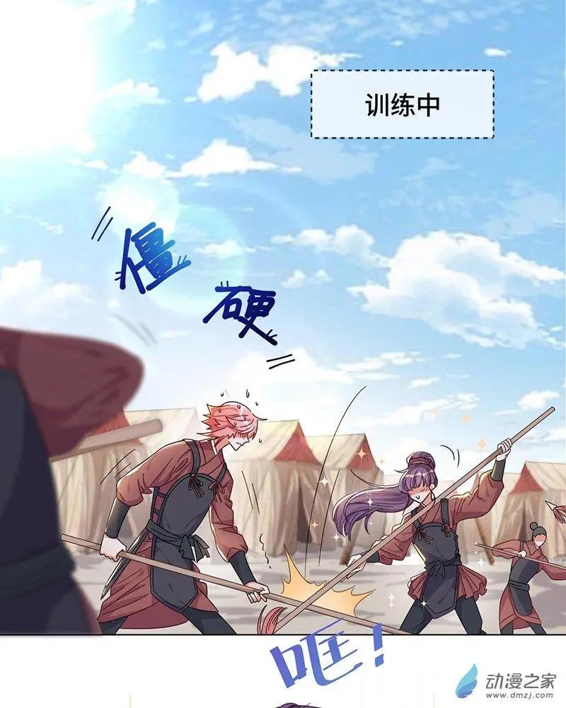 《云想之歌》第06话 暴风雨前夕 第30页
