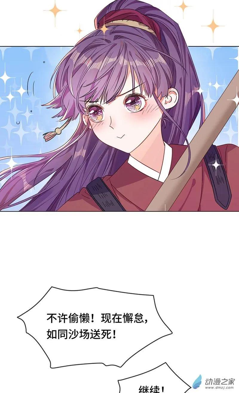 《云想之歌》第06话 暴风雨前夕 第31页