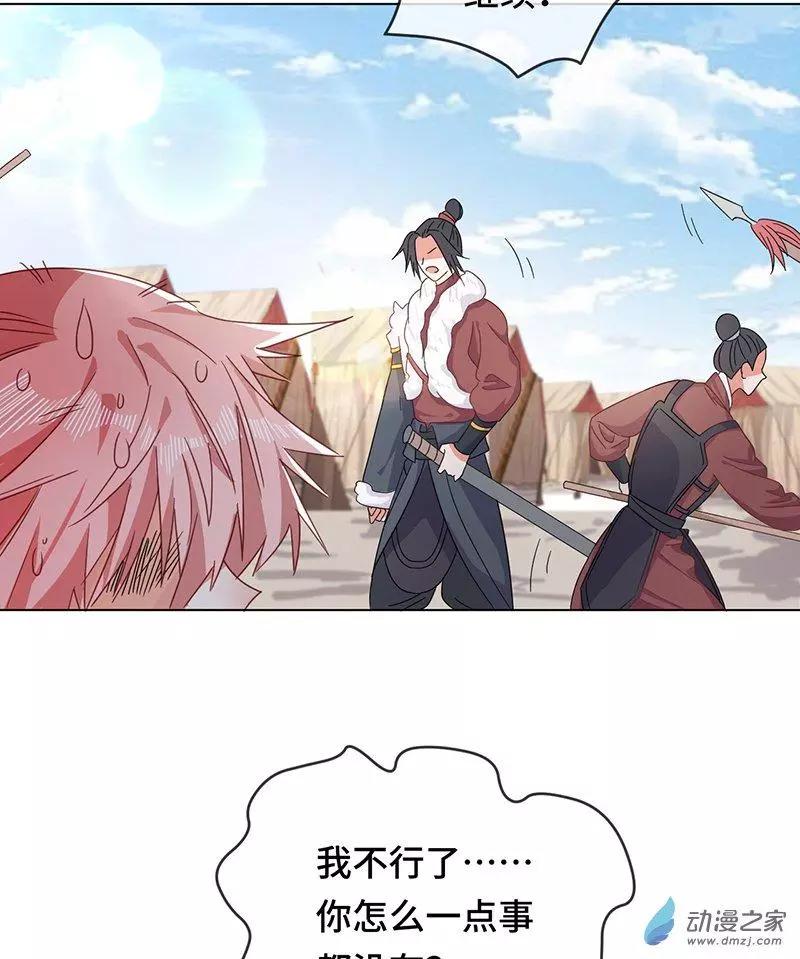 《云想之歌》第06话 暴风雨前夕 第32页