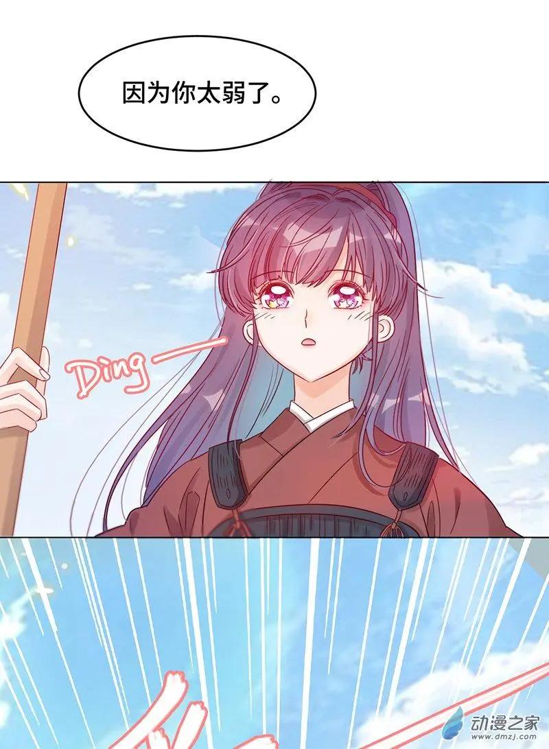《云想之歌》第06话 暴风雨前夕 第34页