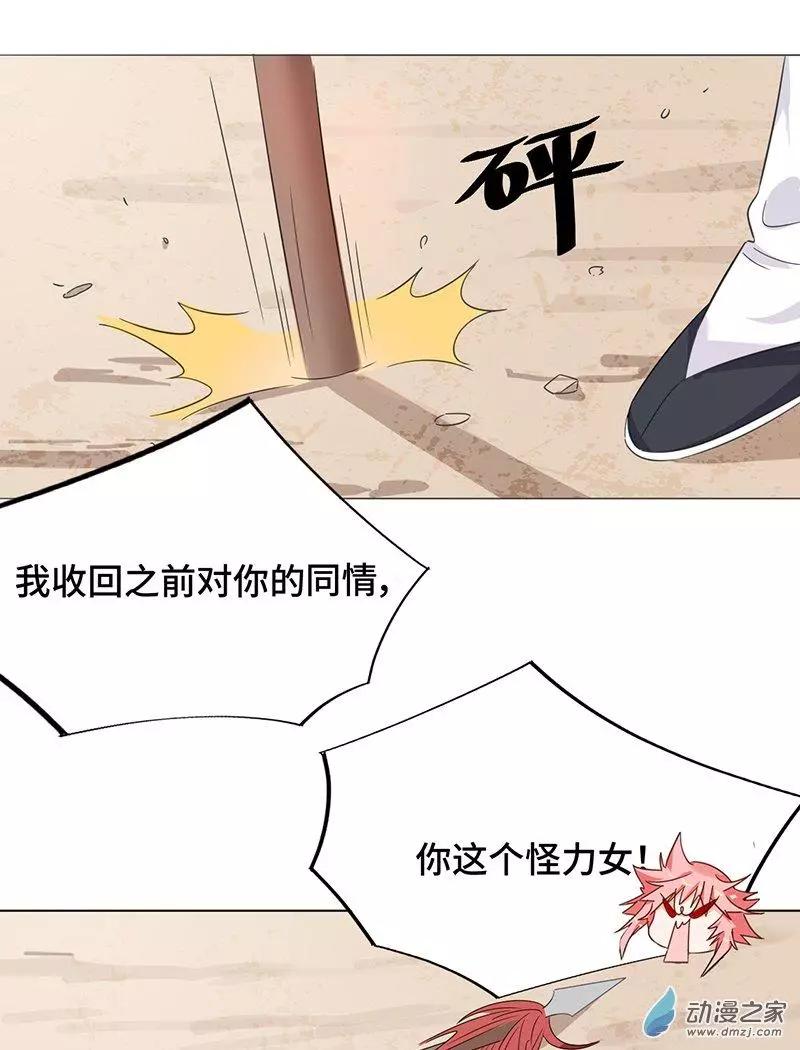 《云想之歌》第06话 暴风雨前夕 第37页