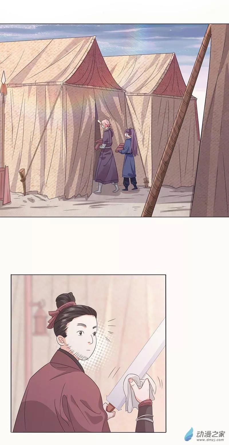 《云想之歌》第06话 暴风雨前夕 第3页