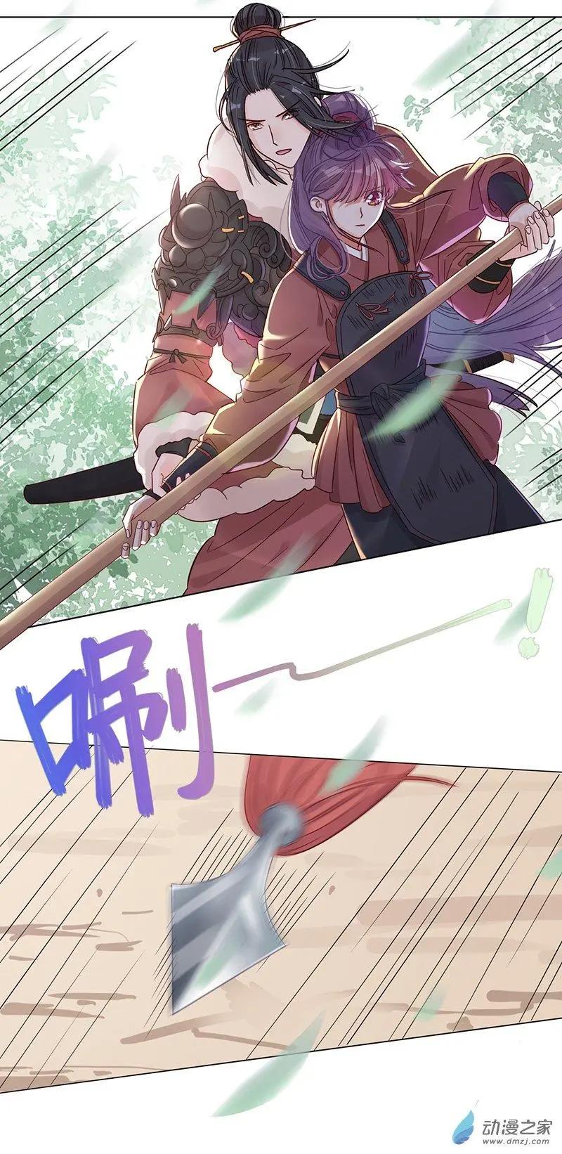 《云想之歌》第06话 暴风雨前夕 第41页