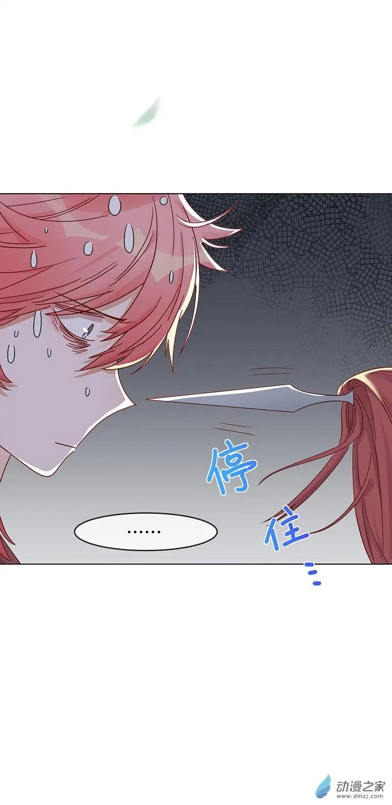 《云想之歌》第06话 暴风雨前夕 第42页