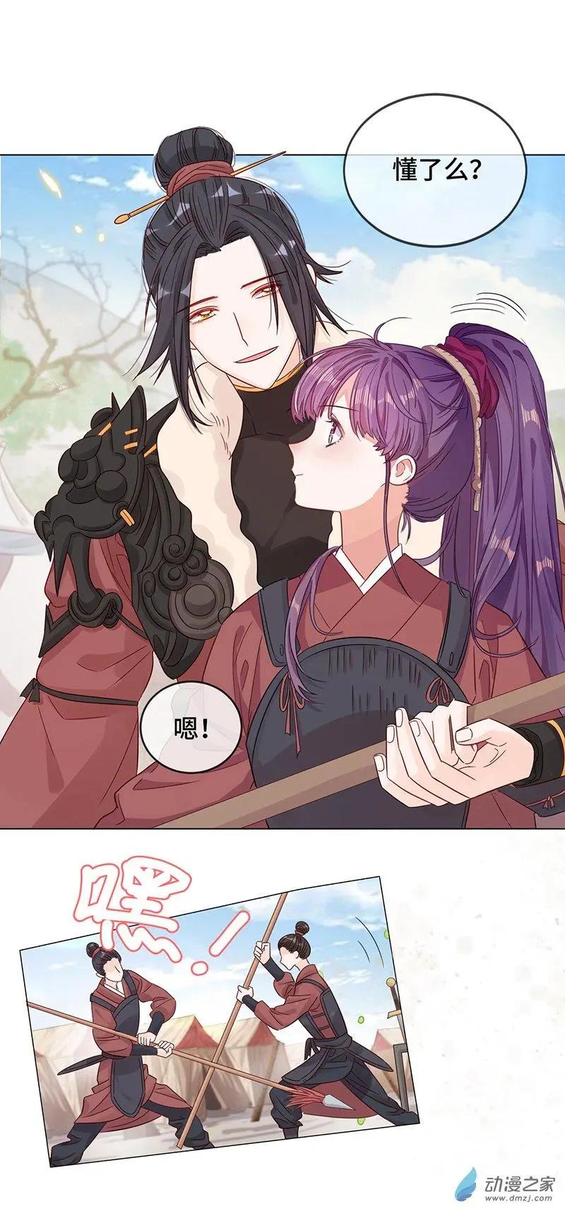 《云想之歌》第06话 暴风雨前夕 第43页