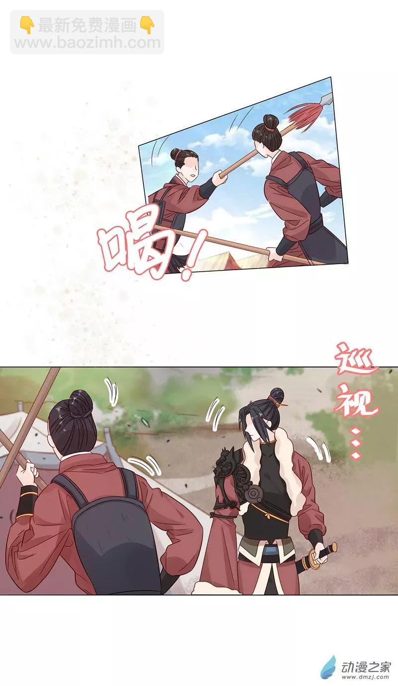 《云想之歌》第06话 暴风雨前夕 第44页