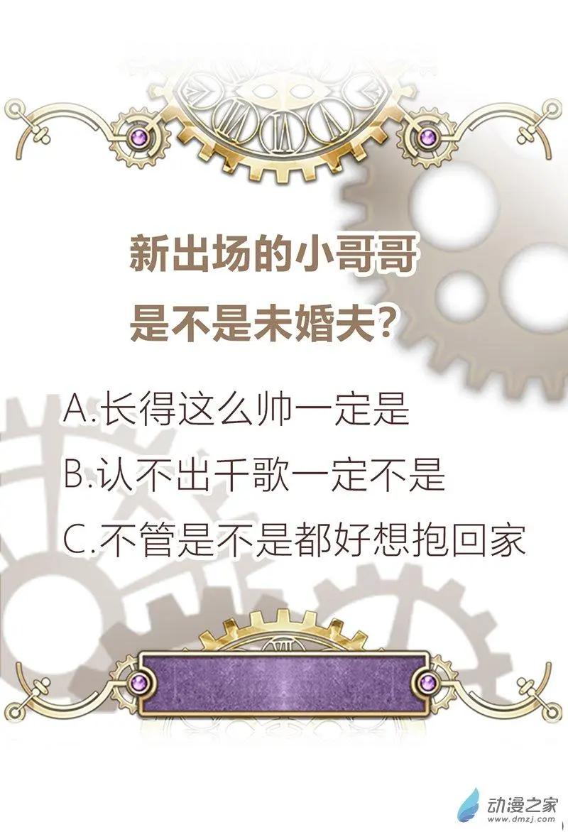 《云想之歌》第06话 暴风雨前夕 第46页