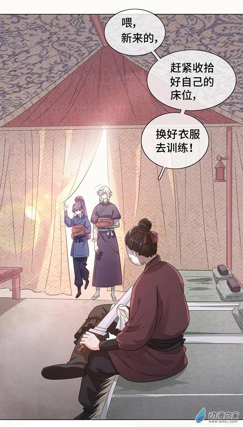 《云想之歌》第06话 暴风雨前夕 第4页