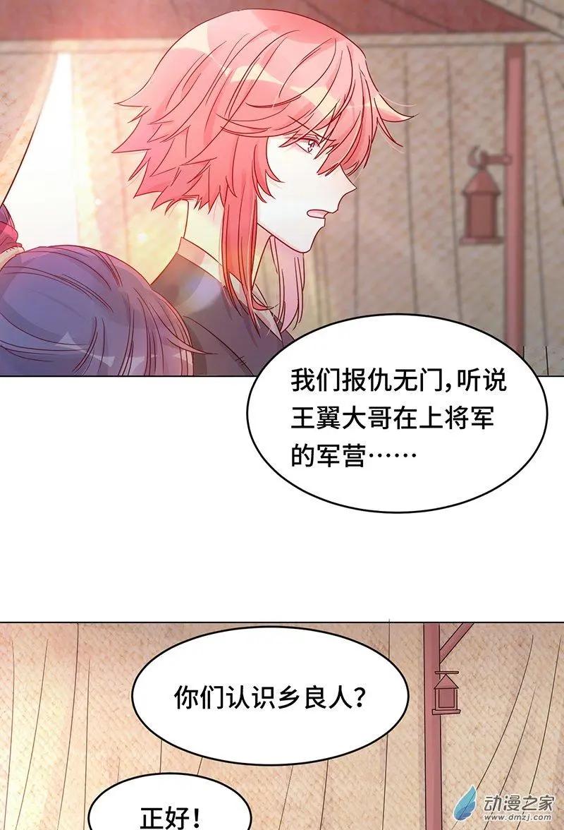 《云想之歌》第06话 暴风雨前夕 第9页