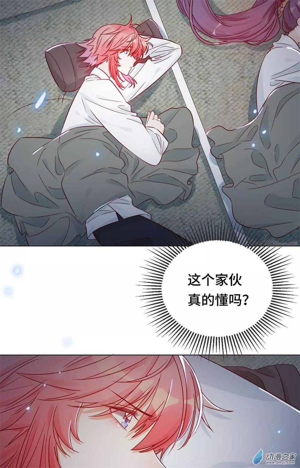 《云想之歌》第09话 心可灵犀 第10页