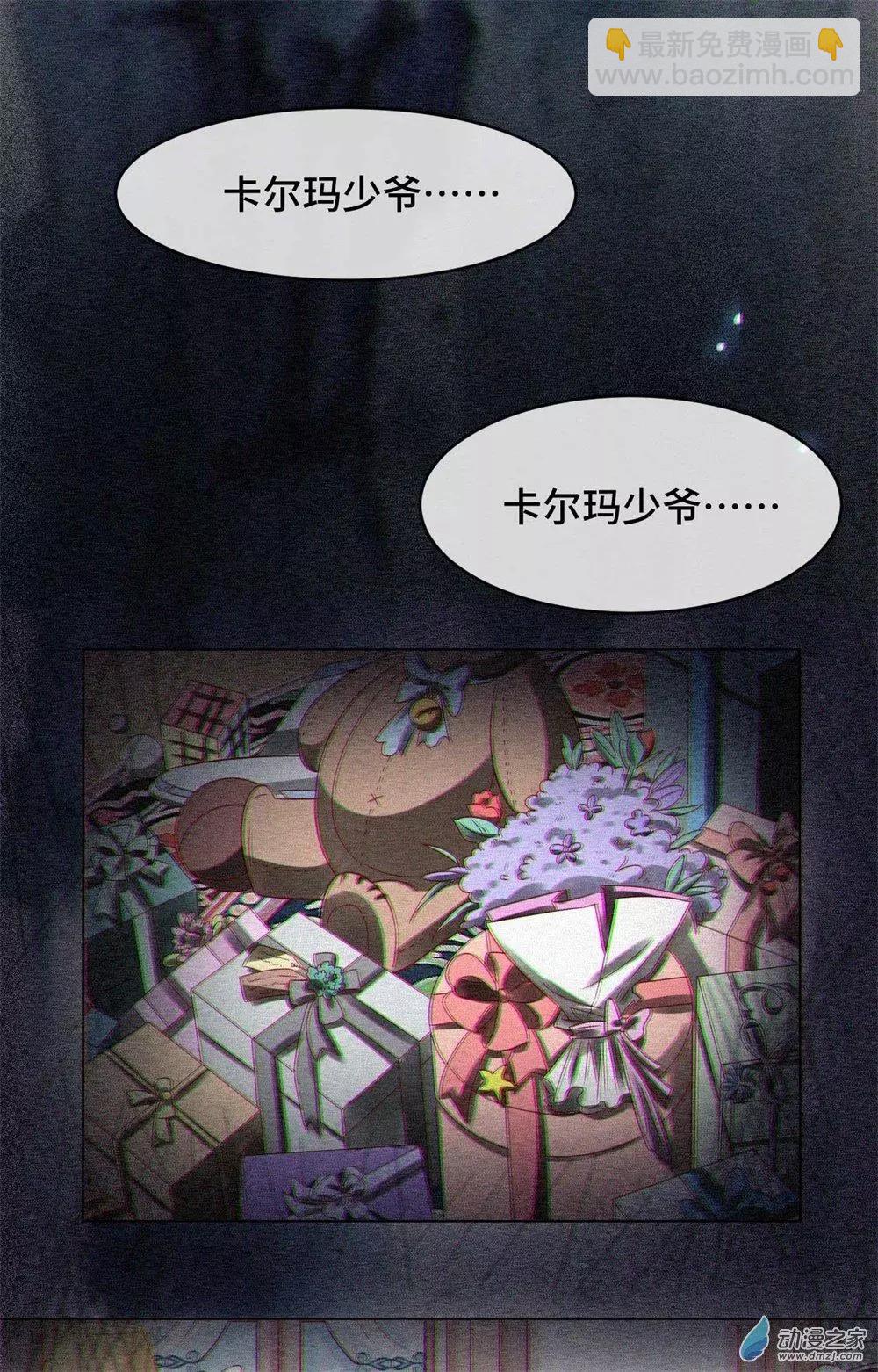 《云想之歌》第09话 心可灵犀 第12页