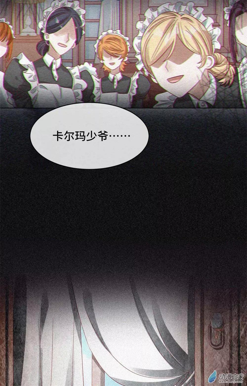《云想之歌》第09话 心可灵犀 第13页