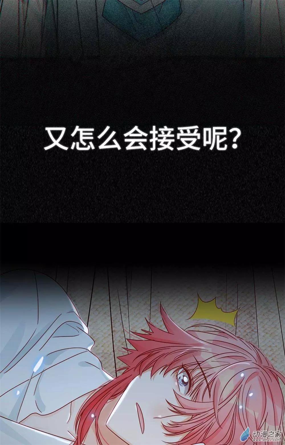 《云想之歌》第09话 心可灵犀 第16页