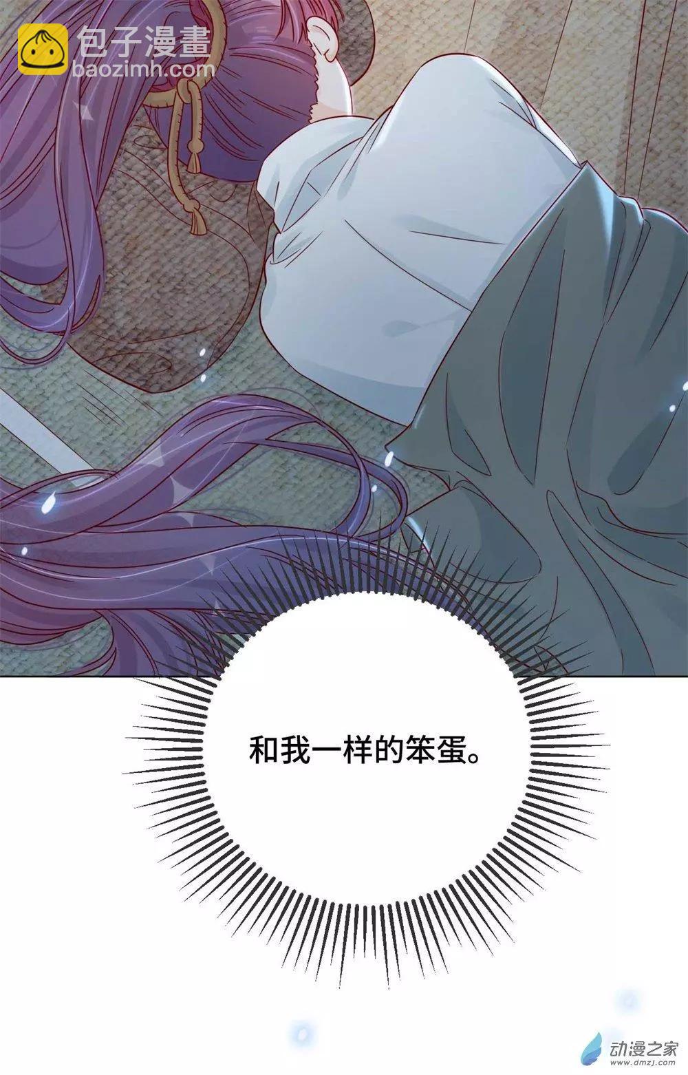 《云想之歌》第09话 心可灵犀 第18页