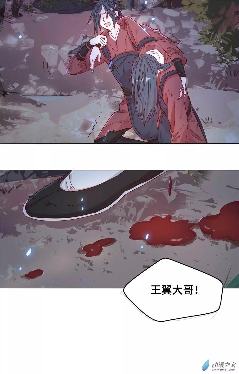 《云想之歌》第09话 心可灵犀 第21页