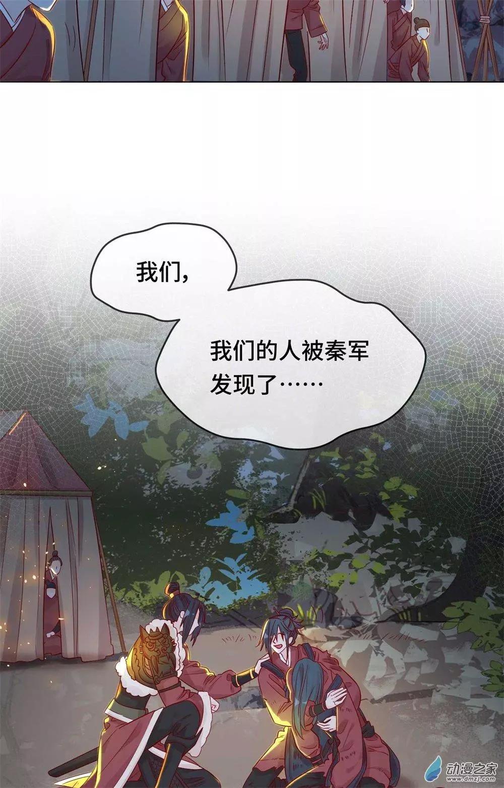 《云想之歌》第09话 心可灵犀 第23页