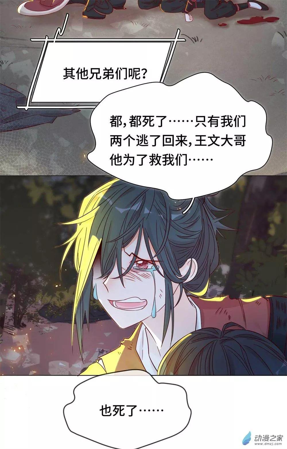 《云想之歌》第09话 心可灵犀 第24页