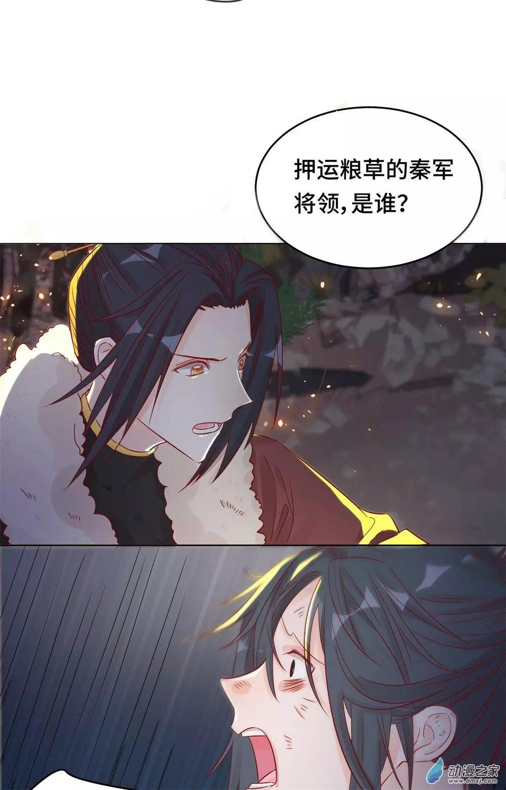 《云想之歌》第09话 心可灵犀 第25页