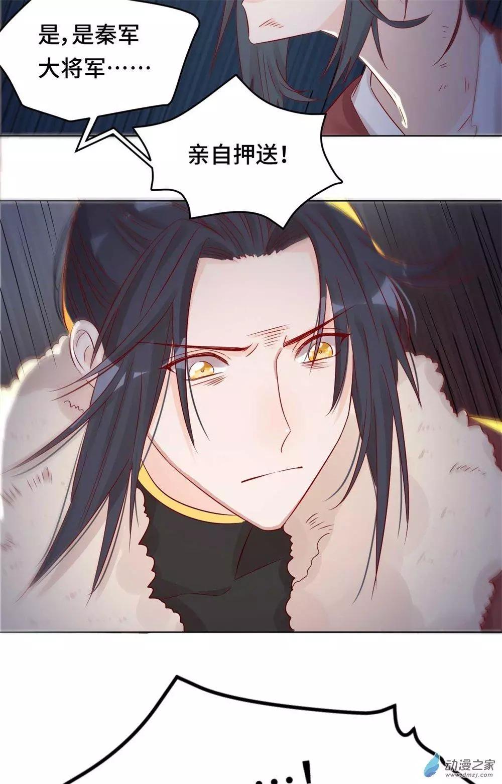 《云想之歌》第09话 心可灵犀 第26页