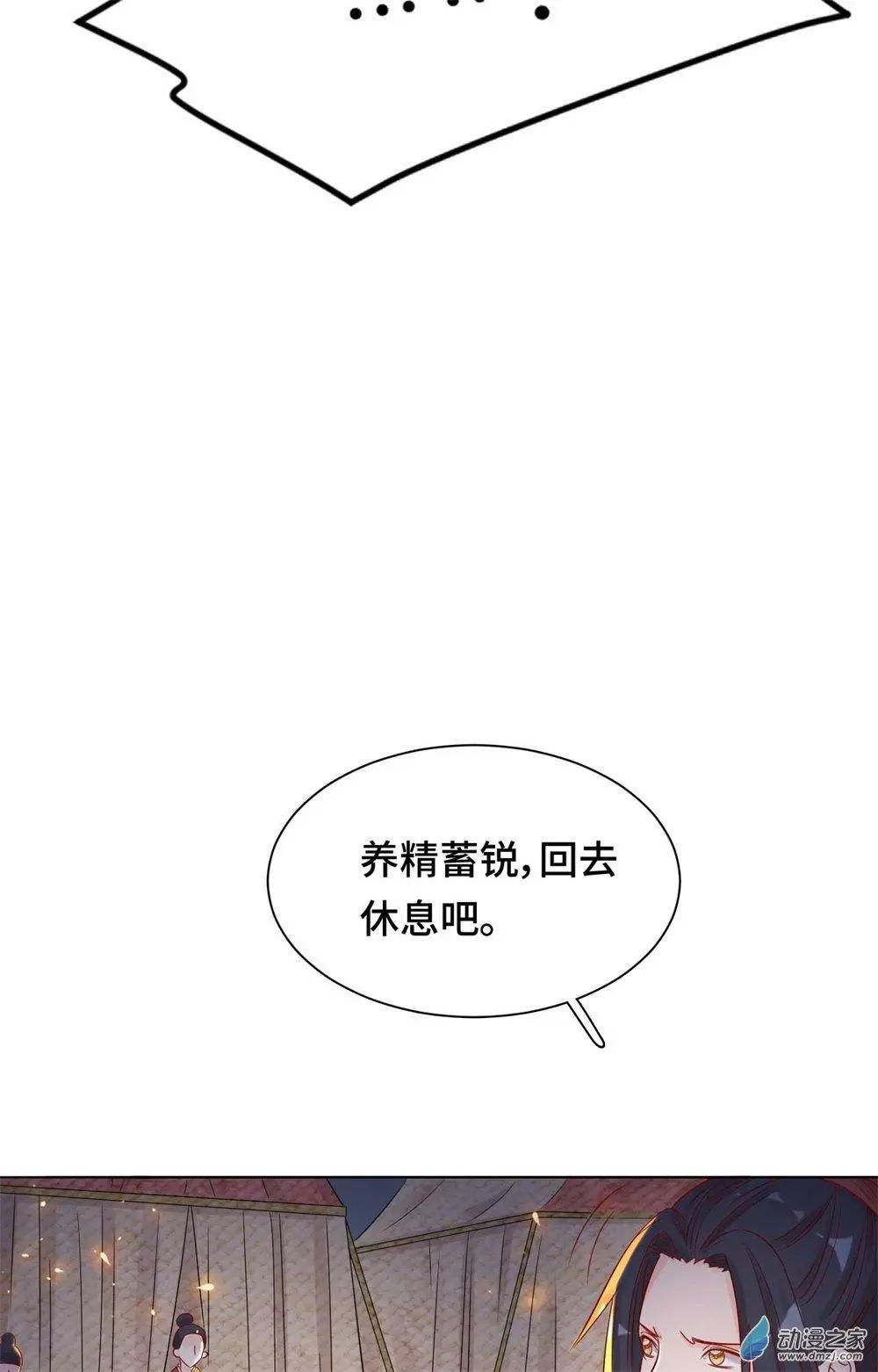 《云想之歌》第09话 心可灵犀 第27页