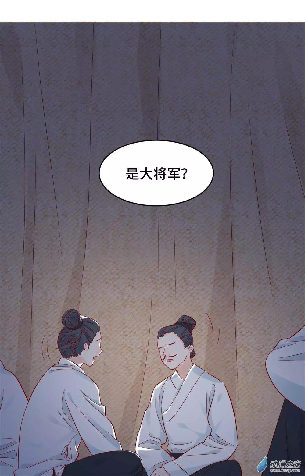 《云想之歌》第09话 心可灵犀 第29页