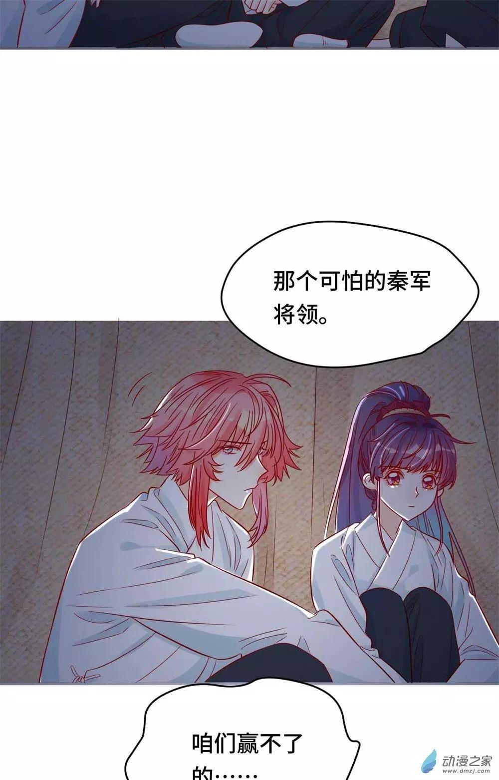《云想之歌》第09话 心可灵犀 第30页