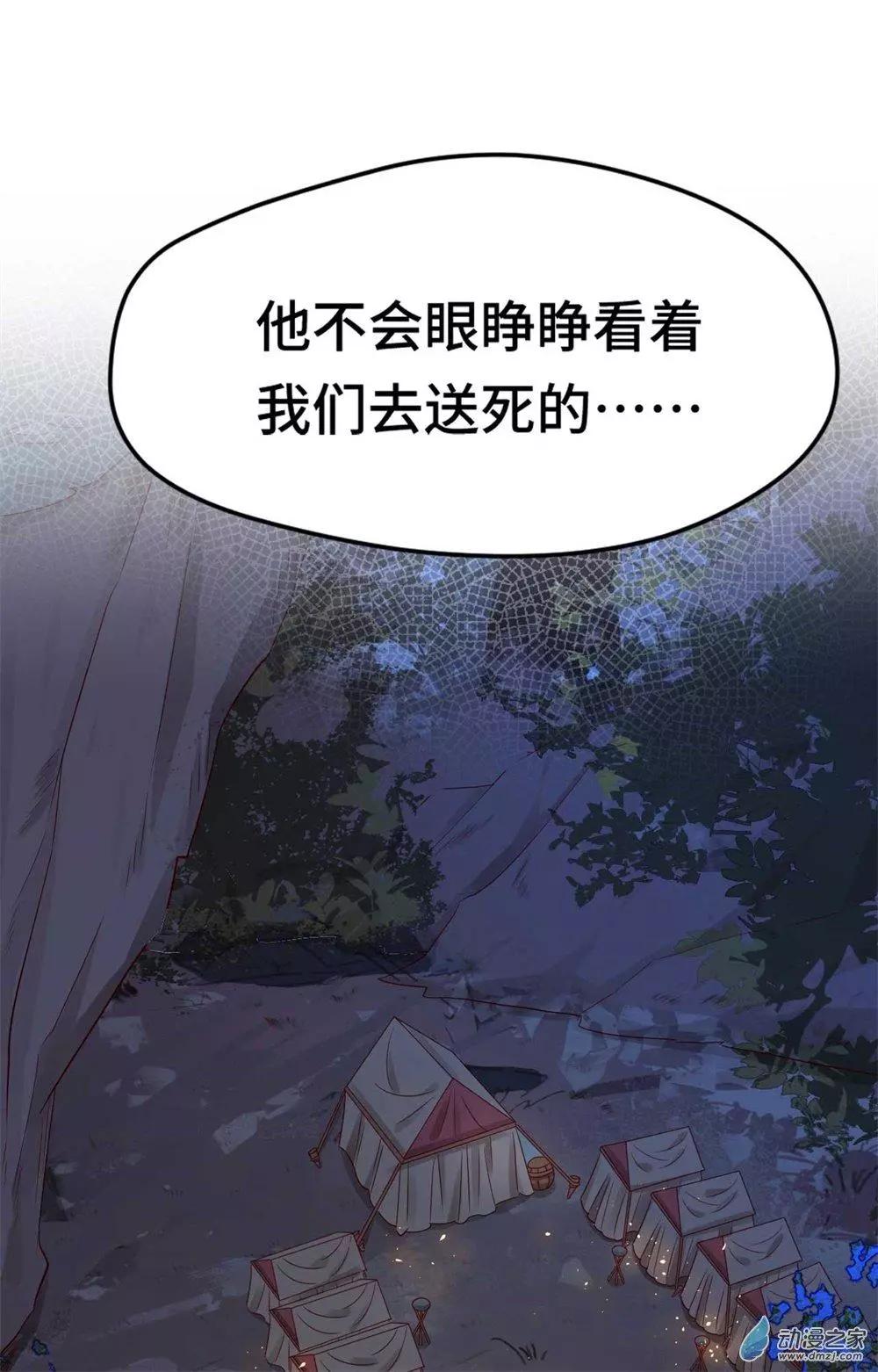 《云想之歌》第09话 心可灵犀 第32页