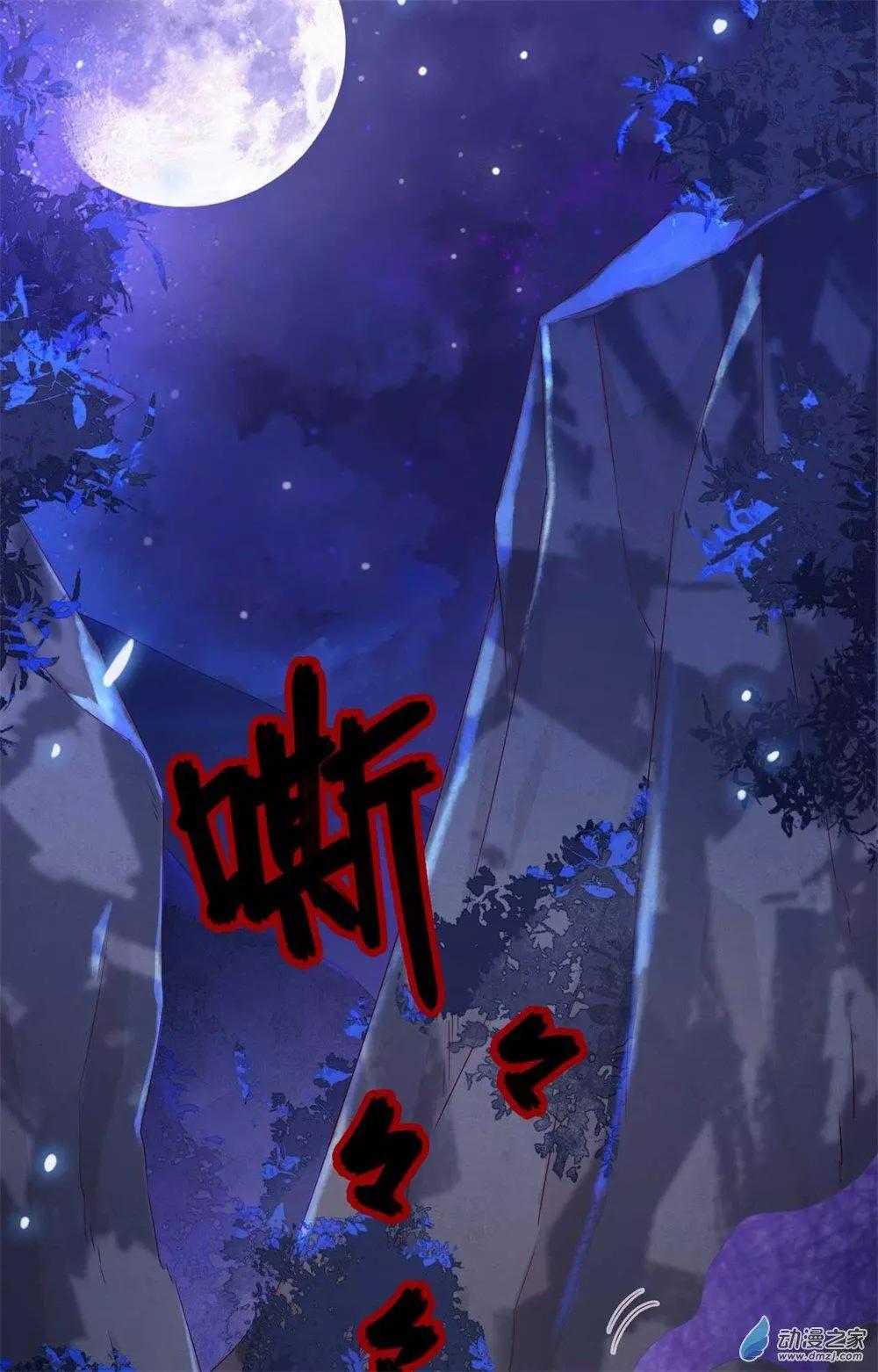 《云想之歌》第09话 心可灵犀 第34页