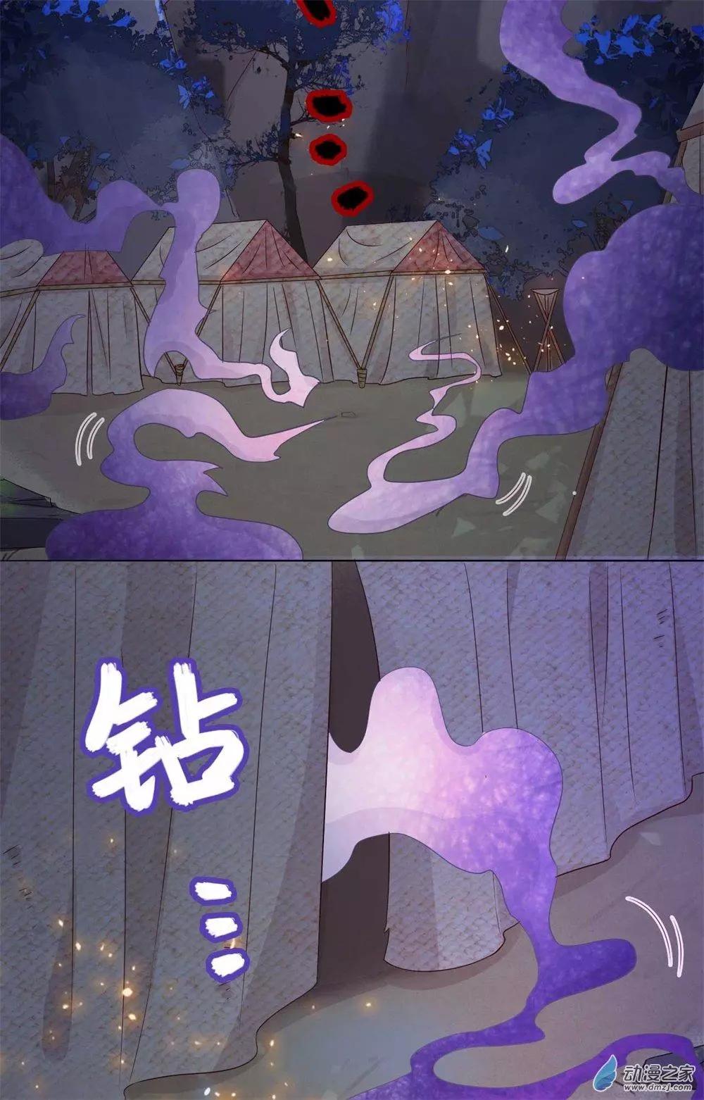 《云想之歌》第09话 心可灵犀 第35页