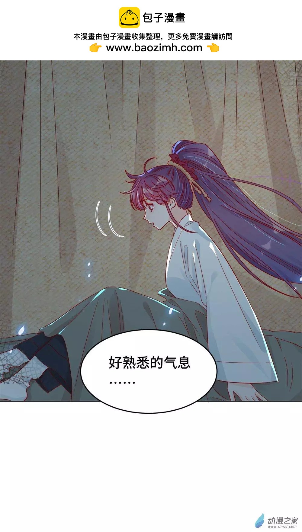 《云想之歌》第09话 心可灵犀 第39页