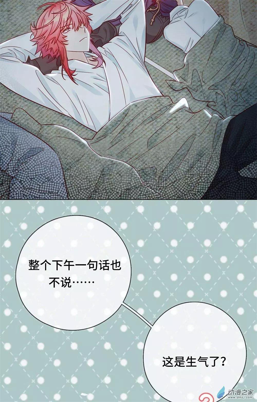 《云想之歌》第09话 心可灵犀 第3页