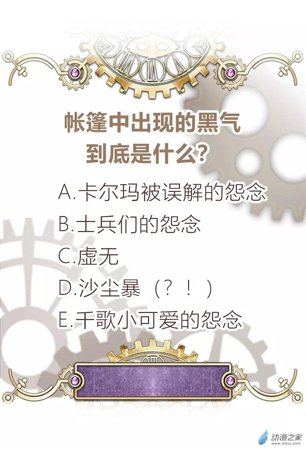 《云想之歌》第09话 心可灵犀 第40页