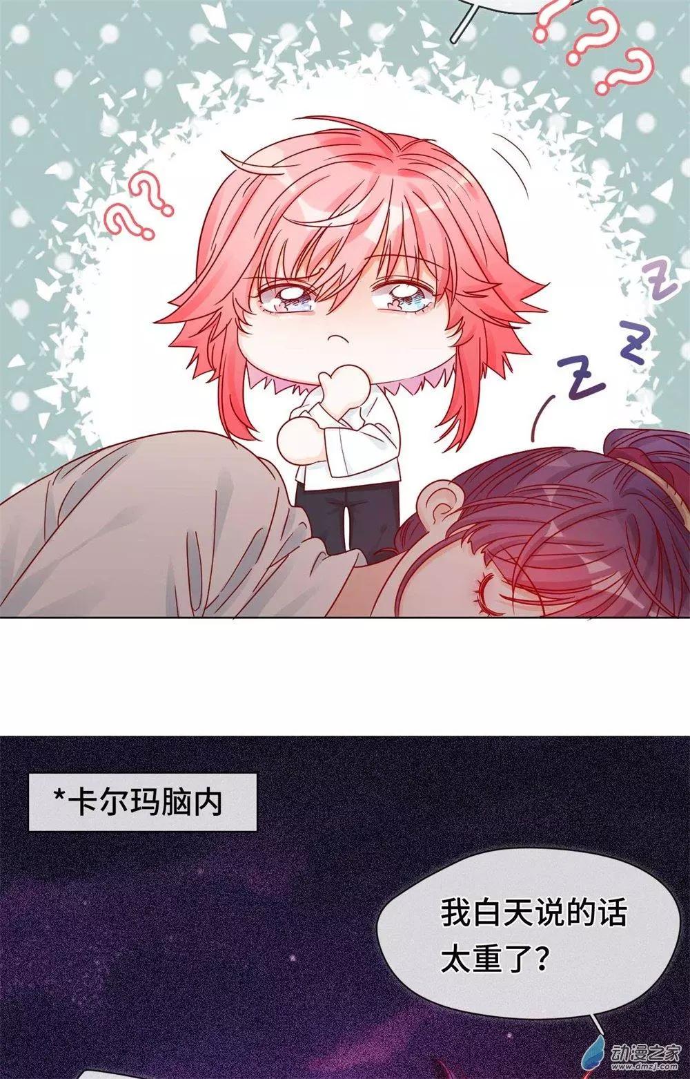 《云想之歌》第09话 心可灵犀 第4页