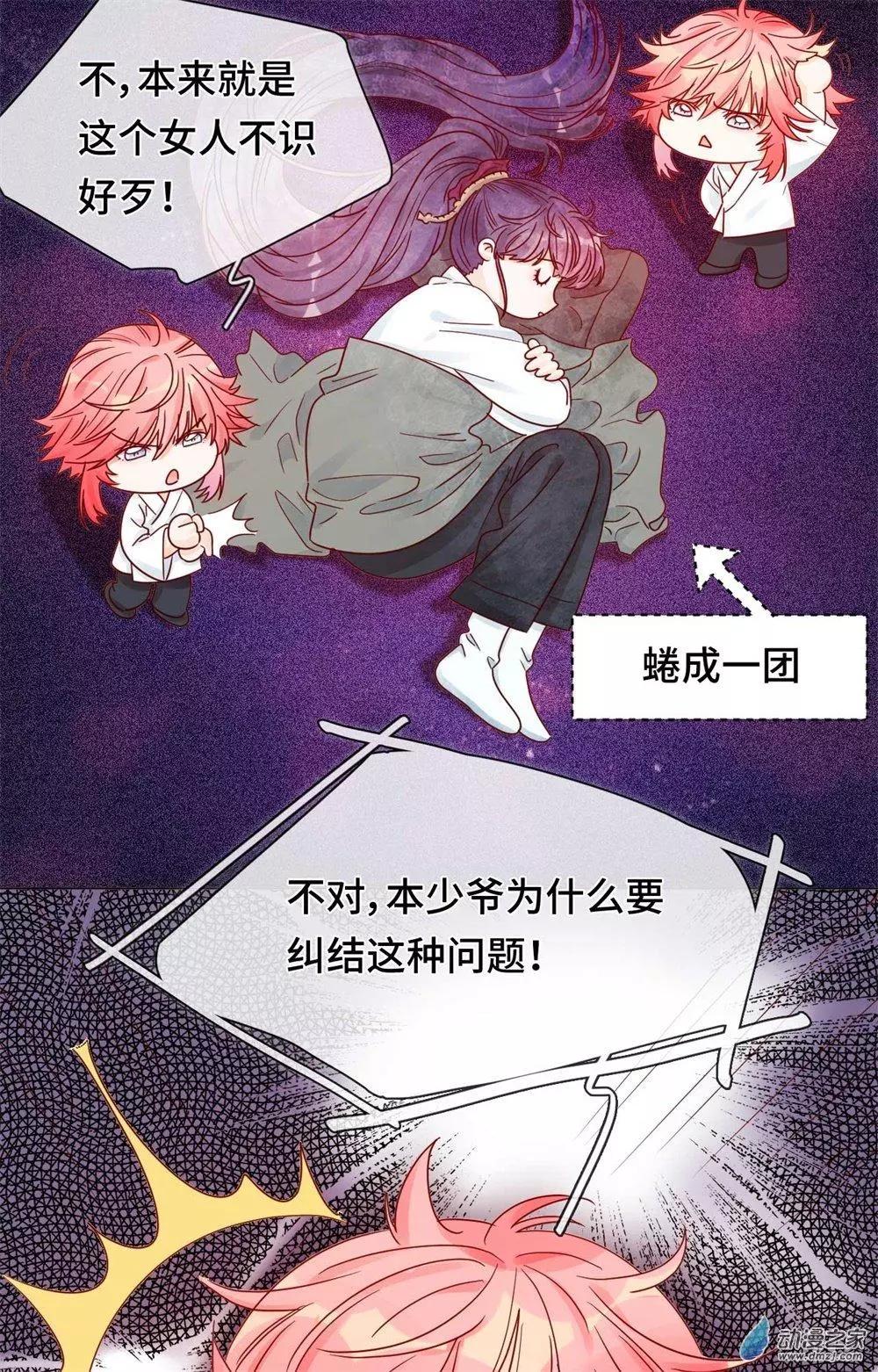《云想之歌》第09话 心可灵犀 第5页
